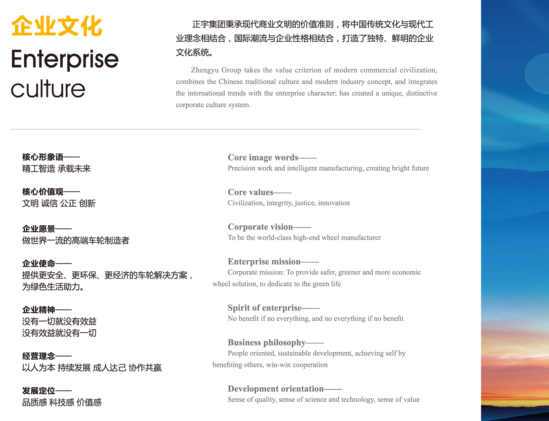 企业文化.jpg